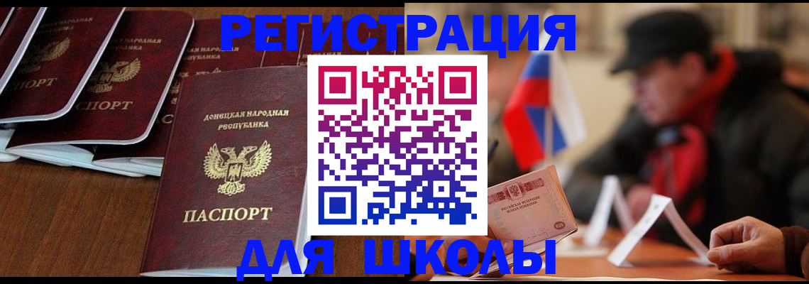 прописка от собственника в Опочке