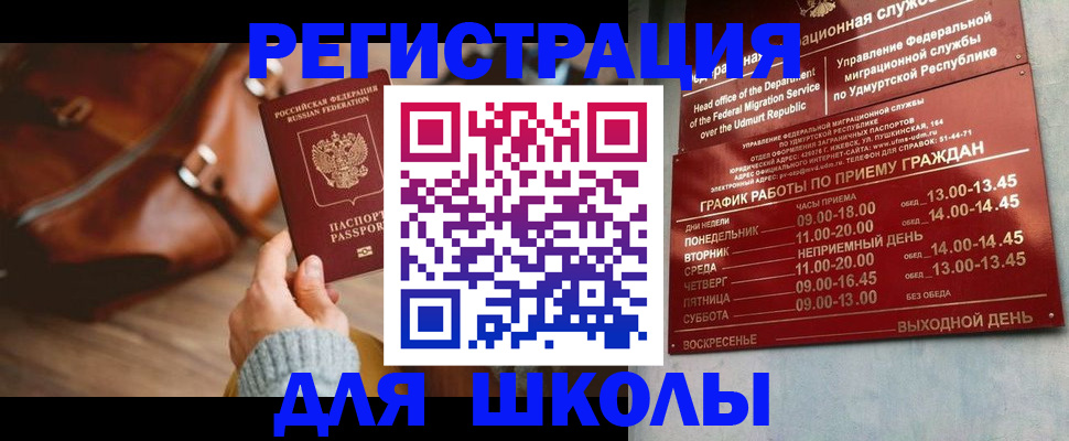 прописка в квартире в Опочке