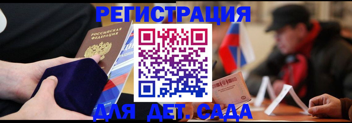 временная регистрация госуслуги в Опочке