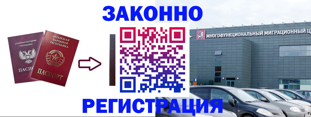 прописка в квартире в Опочке