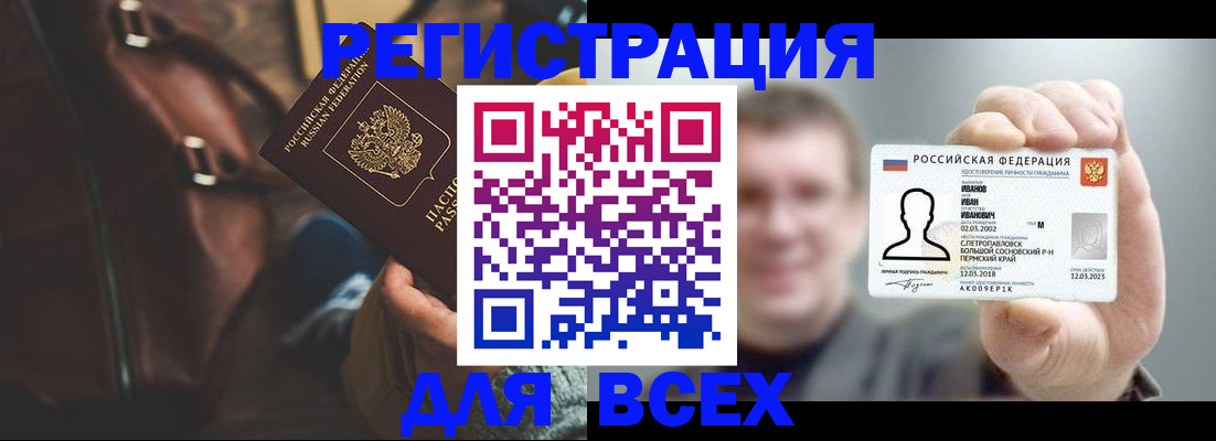 временная регистрация в квартире в Опочке