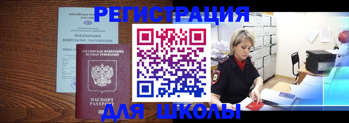 временная регистрация в Опочке