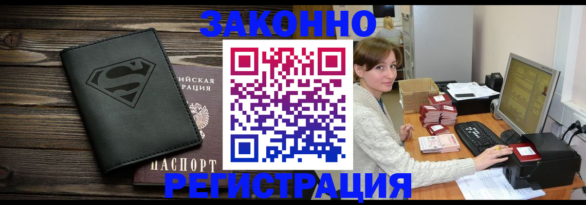 временная регистрация для всех в Опочке