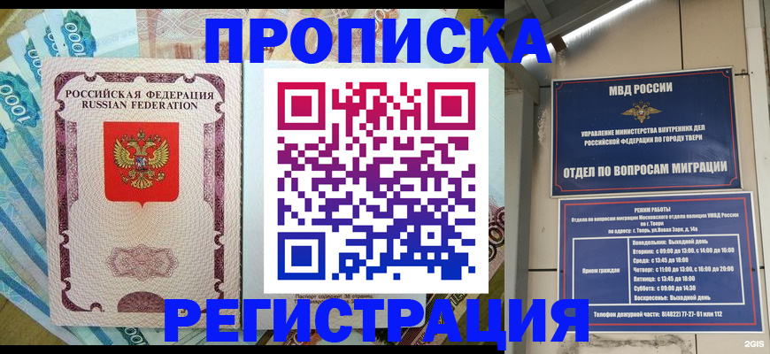 временная регистрация собственник в Опочке